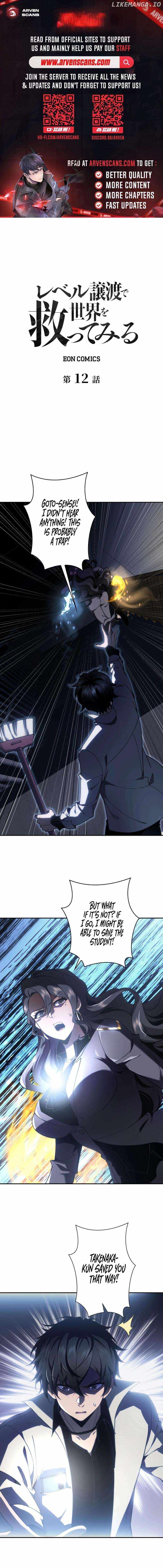 Try to Save the World by Level Transfer Chapter 12 1